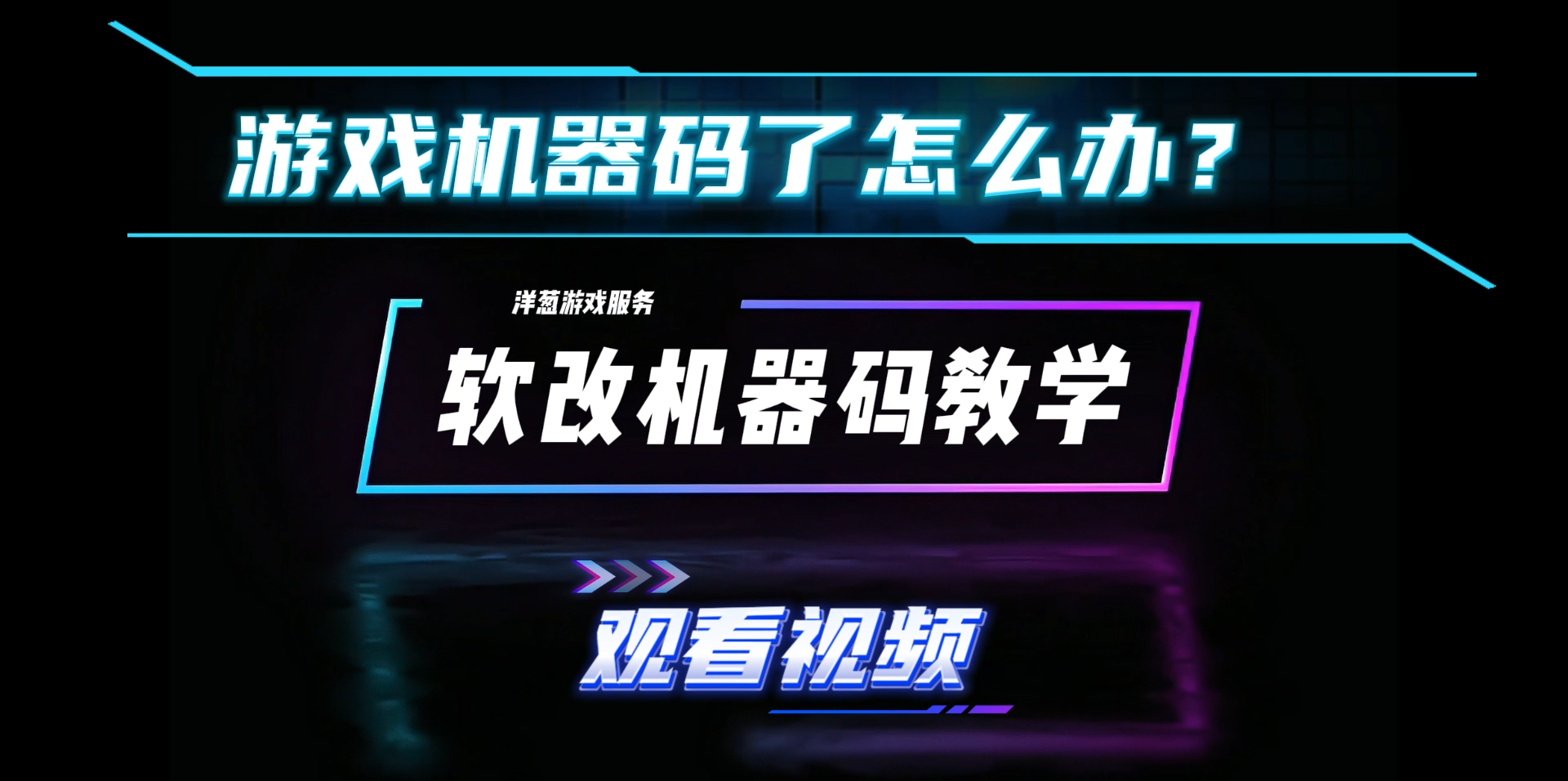 HWID Master 8-4 教学视频